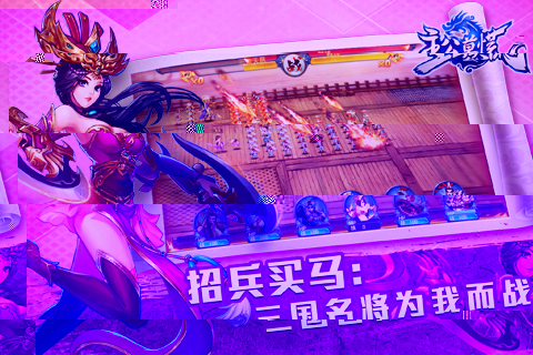 主公莫慌